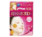 Kracie Hadabisei 3D Face Mask Moisturizing 4pc