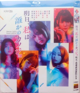 New Japanese Drama SOMEONES GIRL 2 Chinese Subs Movie All Region BLU-RAY - Picture 1 of 3