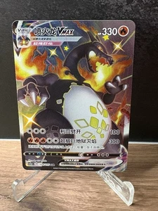 Charizard VMAX 134/115 Shining Fates: Shiny Vault Holo Chinese Pokemon Card - Picture 1 of 3
