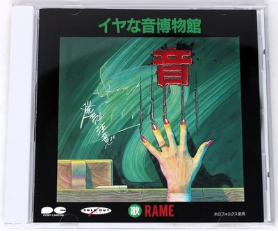 Pony Canyon Rame Museum of Unpleasant Sounds Soundeffects Library/Sampling CD - Bild 1 von 3