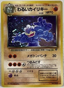 Pokemon - Dark Machamp (Japanese Team Rocket) Holo Rare (#068) - Picture 1 of 2