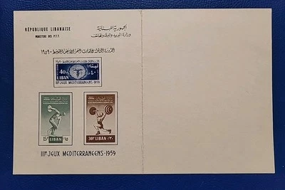Hoja de recuerdo de los Juegos Mediterráneos Líbano 1959 sin precio rara MNH C266-268  Foto 1 de 2