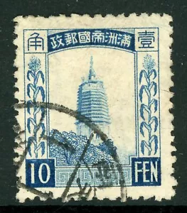 China 1934 Third Definitives 10 Fen Deep Blue VFU A53 ⭐⭐⭐⭐⭐ - Bild 1 von 2