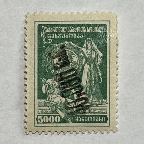 1923 GEORGIA 40,000 STAMP MICHEL #48B TYPE II BLACK OVPT SOVIET SOCIALIST UNUSED Cover