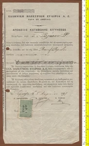 #64304 Tripolis Greece 1931. Proof of payment to the Electric Company, revenue - Picture 1 of 1