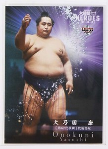 Onokuni Yasushi (Yokozuna) - 2021 BBM Sumo Wrestling Trading Card