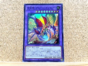 Yu-Gi-Oh TCG Ultimate Great Insect PHHY-JP035 Super Rare Japanese USED - Picture 1 of 2