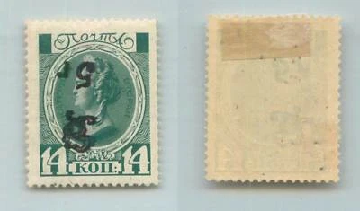 Armenia 1920 SC 187 mint handstamped type F or G black inverted . f7353 - Image 1 of 2