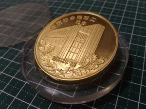 SGI Soka Gakkai Japan Offiziersmedaille Kansai Zweig 1973 - Bild 1 von 4