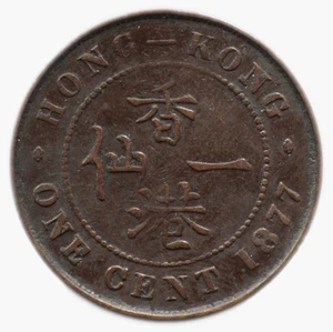 1 CENT 1877 HONG KONG - victoria - Imagen 1 de 2