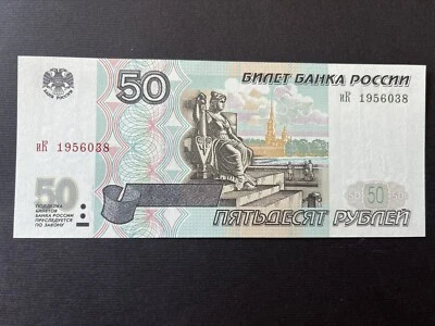 RARE Russia 50 rubles, 1997 (2001), P-269b, UNC - Image 1 of 4