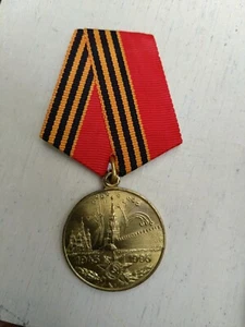 Russian Medal 50 years of the Victory in the Great Patriotic War 1945-1995 - Picture 1 of 4