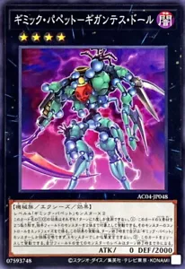 YuGiOh AC04-JP048 Gimmick Puppet Gigantes Doll - Picture 1 of 2