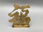Asian Good Luck Folding Bookend, Solid Brass, Vintage