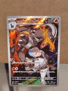 Team Rocket's Houndoom 100/098 Sv10: The Glory of Team Rocket Holo (Japanese) - Picture 1 of 7