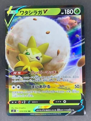 Eldegoss V RR 010/096 s2 Rebellion Crash Japanese Pokémon Card - Image 1 of 2