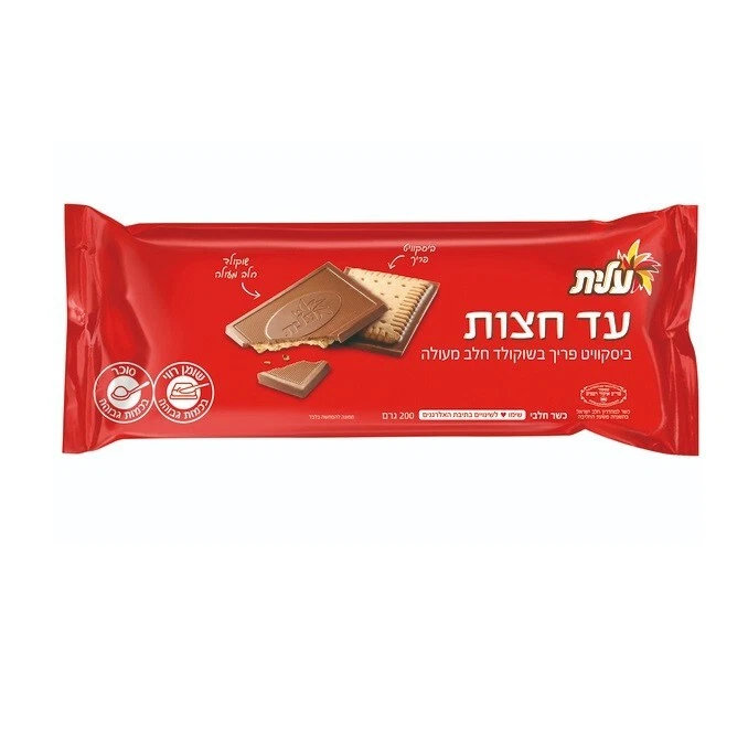 4x Galletas Elite Ad Chatzot Chocolate con Leche, 200 Gramos, De Israel, Kosher Foto 1 de 1