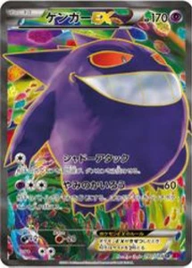 【Excelente】 Tarjeta Pokémon Gengar EX 090/088 SR Phantom Gate japonesa 2014 envío gratuito - Imagen 1 de 7