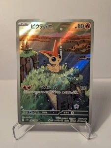 Victini - 097/086 - AR - Black Bolt - Japanese - Pokemon Card - NM/M - Picture 1 of 3