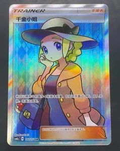 Pokemon TCG S-Chinese Sun&Moon Lady CSM1aC 182/151 SR Ultra Full Art NM - Picture 1 of 4