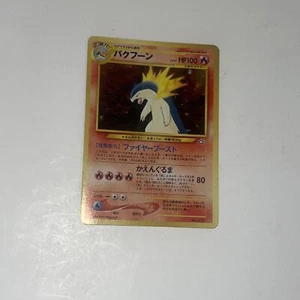 Typhlosion 157 Neo Genesis File Promo Holo Pokemon Japanese Card 2000 - Picture 1 of 6