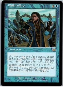 Peer Pressure | MtG Magic Onslaught | Japanese JPN | NM - Picture 1 of 2
