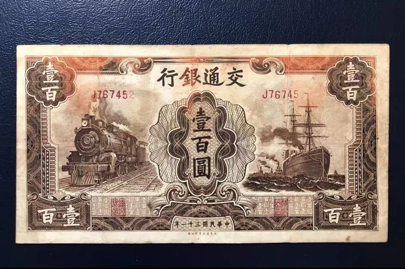 1942 年中国纸币| eBay