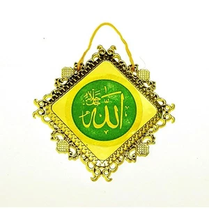 Decoración de Pared Colgante Árabe Allah Musulmán Islámico Imagen Dorado - Picture 1 of 1