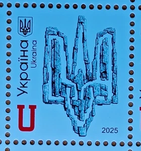 Un sello Ucrania 2025 "Al día de la dignidad y la libertad" Tridente - Imagen 1 de 3