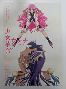 Póster B2 de la película de anime japonés Revolutionary Girl Utena Be-Papas Kunihiko Ikuhar - Imagen 1 de 5
