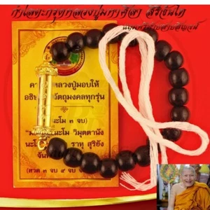 Thai Takrud Buddha LP Maha Sila Gold Takrut Amulet Beads Bracelet Talisman Luck - Bild 1 von 5