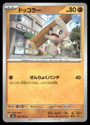 Timburr 059/101 SV6: Transformation Mask - Image 1 of 2