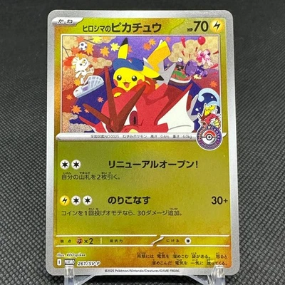 Hiroshima's Pikachu 261/SV-P Promo Center Special Japanese Pokemon Card #0084 - Image 1 of 4