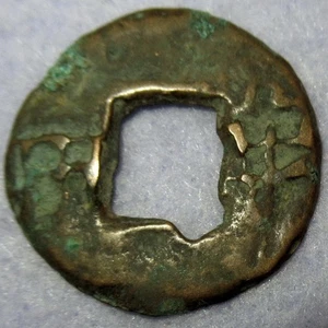 Hartill 7.17 ANCIENT CHINA Western Han Dynasty, 4 Zhu Ban Liang c. 206-119 BC - Picture 1 of 3