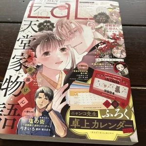 Monthly LaLa 2023 Number 12 DECEMBER - Japanese Shojo Manga Magazine Comic - Picture 1 of 13