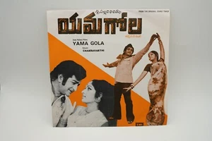 Yama Gola OST (1977, Vinyl EP): RARE TOLLYWOOD SOUNDTRACK INDIAN FILM RECORD - Picture 1 of 4