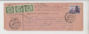 Egypt, 1953 Farouk K.o.E. & S. 200m Obiletrated with 3 Bars on Parcel Fragment - Picture 1 of 1