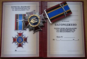 For non-stealing and inviolability army of Ukraine + doc RRR medal - Picture 1 of 8