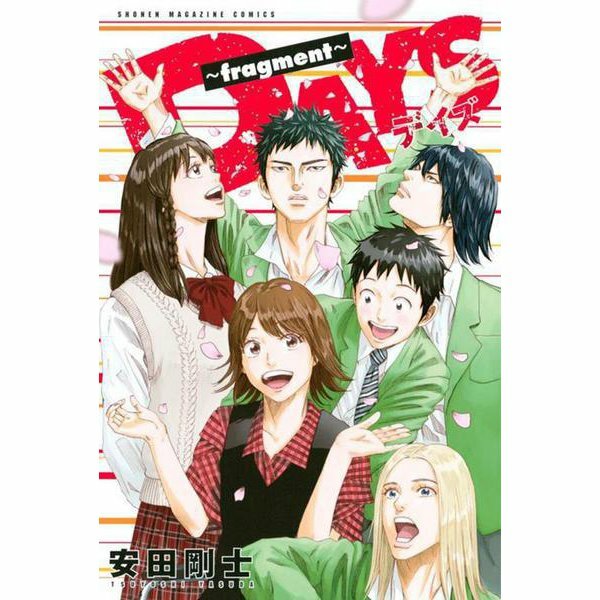 Days Fragment Japanese Comic Book Shonen Manga Tsuyoshi Yasuda New Ebay