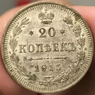 1915 Russia Nicholas II Silver 20 Kopeks - Image 1 of 2