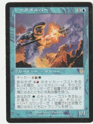 Apocalypse  MTG  Asian   Cetavolver  Magic - Image 1 of 2