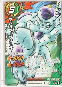 Full power Frieza (R) - Miracle Battle Carddass Trading Card - Picture 1 of 3