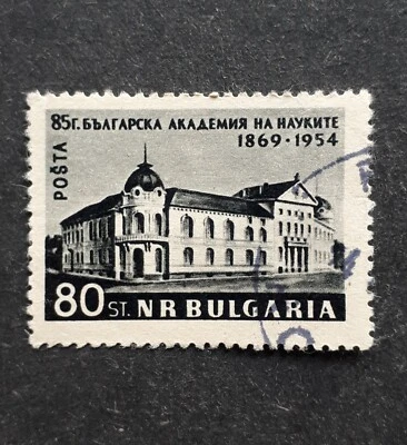 SELLO DE BULGARIA 1954, SC# 868, SELLO USADO ÚNICO, ACADEMIA DE CIENCIAS Foto 1 de 2