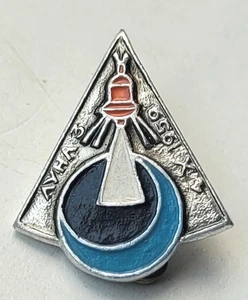 Space LUNA 3 Very Rare USSR Soviet russian badge pin 1959 - Picture 1 of 6