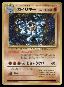 Machamp No. 068 Base Set Pokemon Card Japanese Holo Rare - Picture 1 of 4