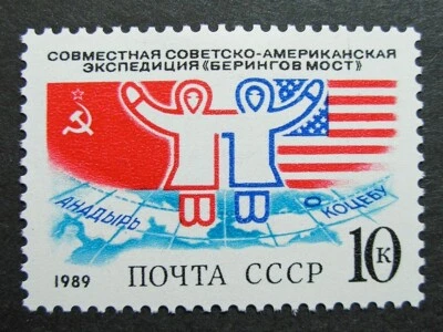 Russia 1989 #5764 Variety MH OG Russian US Bering Bridge Expedition Set $7.50!! - Image 1 of 3