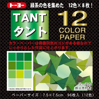 Tant Green Origami Paper, 7.5cm x 7.5cm, 12 Colors, Pack of 48 - Image 1 of 4