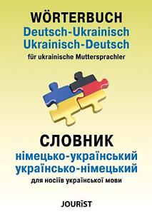 Wörterbuch Deutsch-Ukrainisch, Ukrainisch-Deutsch für ukrainische...