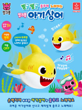 Korean Song Pinkfong Moving Dancing Singing Baby Shark Dolls Toy