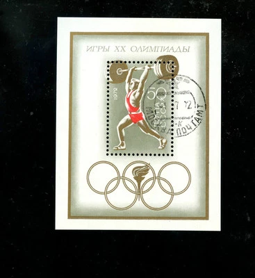 Russia  USSR stamp 1979 SC3989 Summer Olympics Munich.  Souvenir Sheet CTO b80 - Image 1 of 2